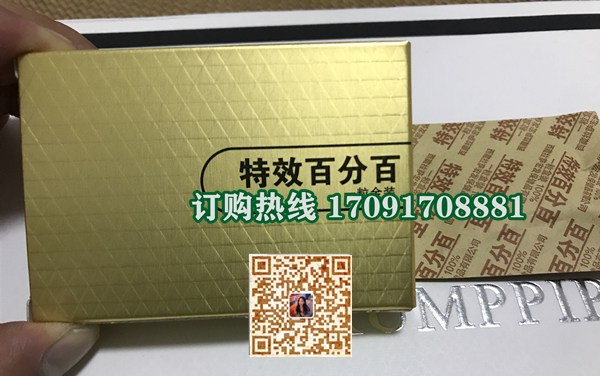 特效百分百功效作用成分一览表:售价具体多少(图2)