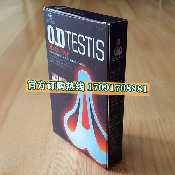 美国OD促进素|正品价格多少+真实效果反馈_火爆上市(图2)