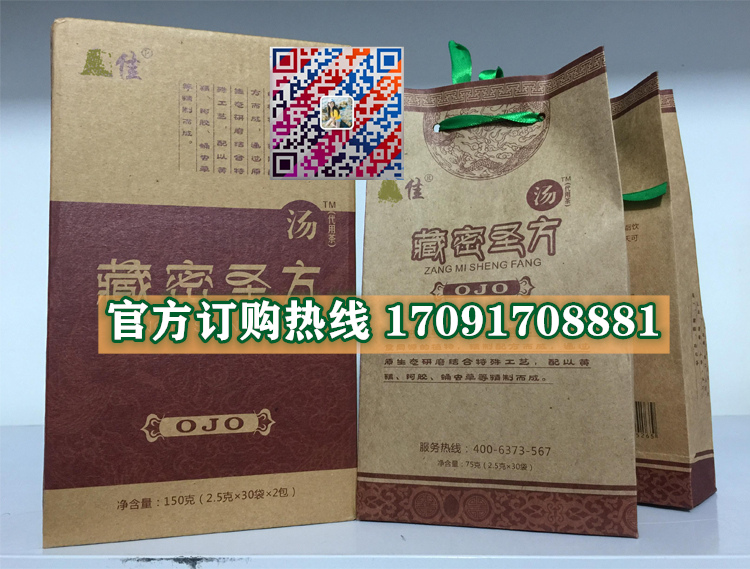 藏密圣方价格多少(功效作用介绍)新品上市一览表(图2)