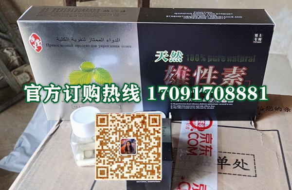 恒生堂天然雄性素功效作用成分一览表:售价具体多少(图2)
