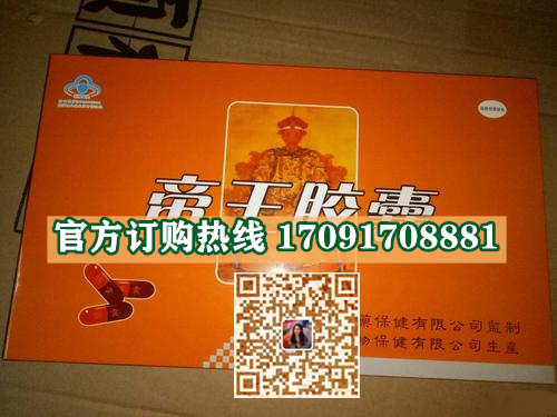 帝王胶囊|正品价格多少+真实效果反馈_火爆上市(图2)