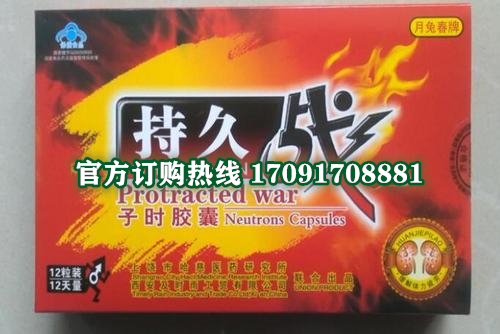 持久战子时胶囊价格多少(功效作用介绍)新品上市一览表(图2)