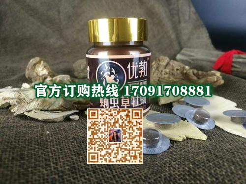 优勃蛹虫草牡蛎片|正品价格多少+真实效果反馈_火爆上市(图2) 优勃蛹虫草牡蛎片|正品价格多少+真实效果反馈_火爆上市(图2)
