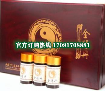 金阳丹|正品价格多少+真实效果反馈_火爆上市(图2)