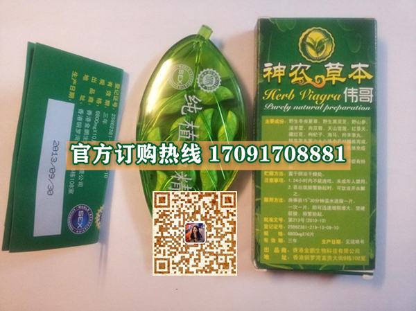 神农草本价格多少(功效作用介绍)新品上市一览表(图2)