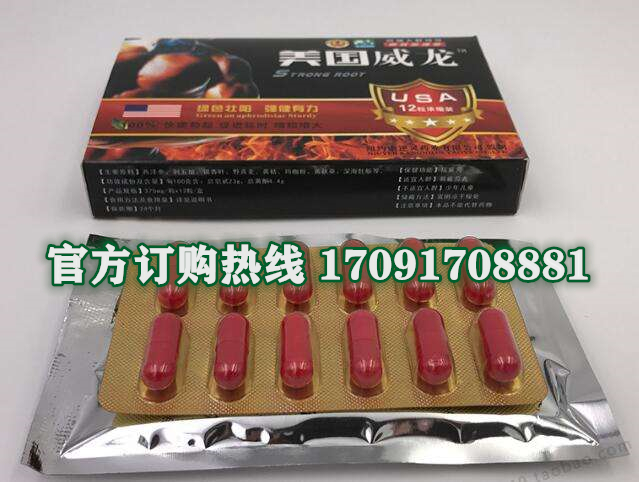 美国威龙到底多少钱一盒(适应人群-功能主治)(图2)