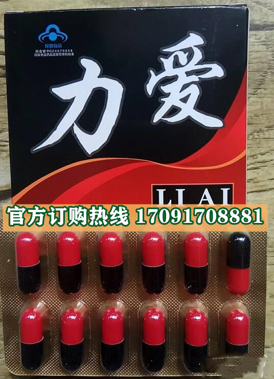 力爱胶囊功效作用成分一览表:售价具体多少(图2)