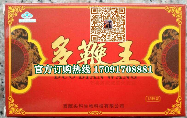 多***王胶囊多少钱(价格一览表)教你一招辨真伪(图2)