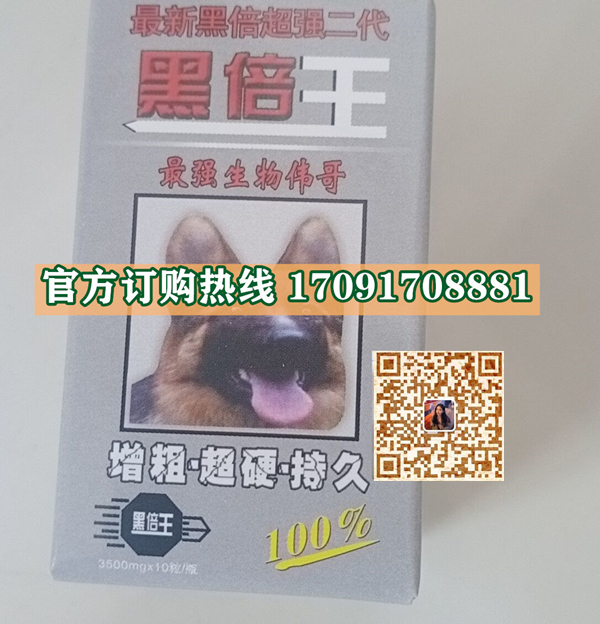 德国黑倍王价格多少(功效作用介绍)新品上市一览表(图2)