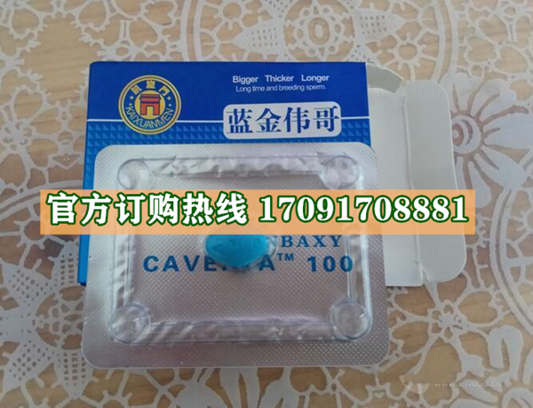 蓝金|正品价格多少+真实效果反馈_火爆上市(图2)