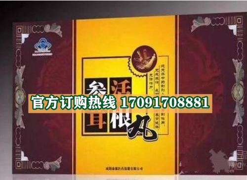 参茸活根丸多少钱(价格一览表)教你一招辨真伪(图2)
