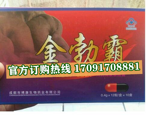 金勃霸胶囊价格多少(功效作用介绍)新品上市一览表(图2)