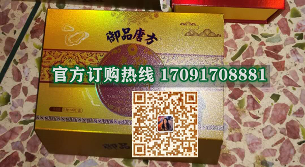御品唐方鹿***蛹虫草|正品价格多少+真实效果反馈_火爆上市(图2)