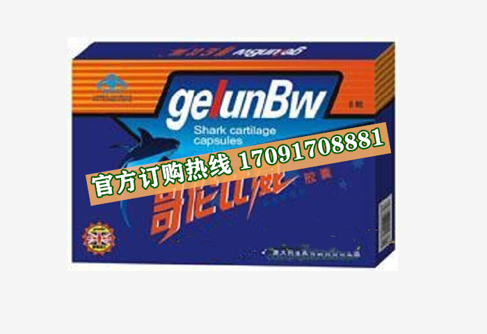 哥伦比威胶囊功效作用成分一览表:售价具体多少(图2)