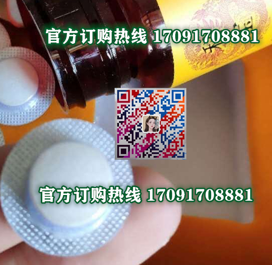 秘宝牡蛎人参片|正品价格多少+真实效果反馈_火爆上市(图2)