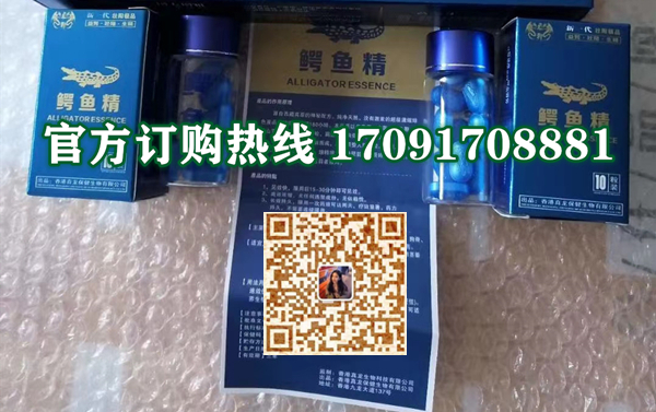 香港真龙鳄鱼精|正品价格多少+真实效果反馈_火爆上市(图2)