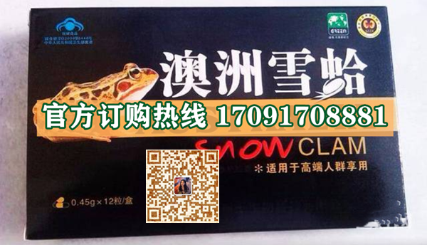 澳洲雪蛤多少钱(价格一览表)教你一招辨真伪(图2)
