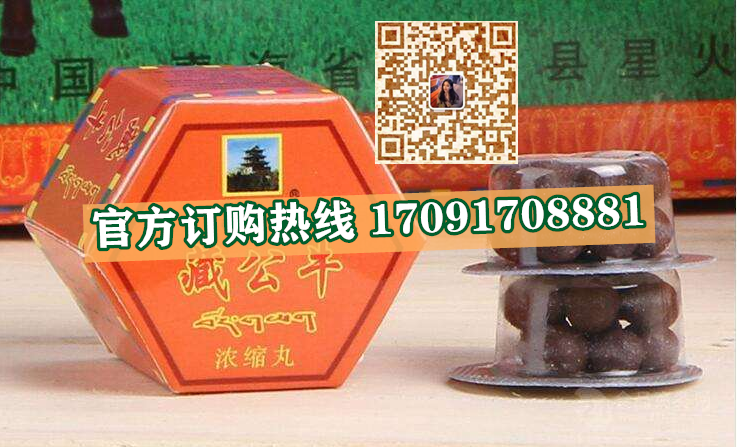 藏公牛浓缩丸功效作用成分一览表:售价具体多少(图2)