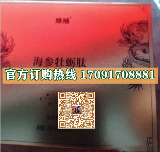 維補海参牡蛎肽功效作用成分一览表:售价具体多少(图2)