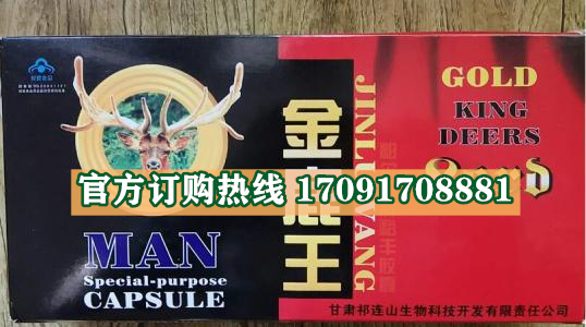 金鹿王胶囊|正品价格多少+真实效果反馈_火爆上市(图2)