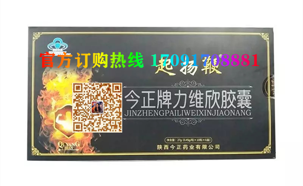 起扬***胶囊多少钱(亲身试验)效果让人难以置信(图2)
