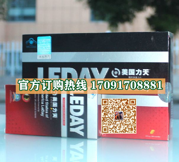 美国力天片多少钱(价格一览表)教你一招辨真伪(图2)