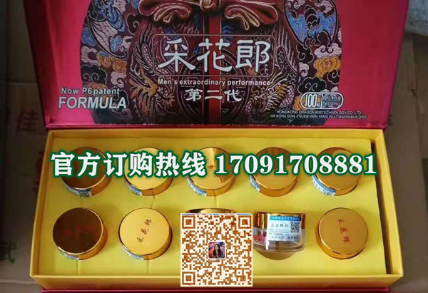 采花郎价格多少(功效作用介绍)新品上市一览表(图2)