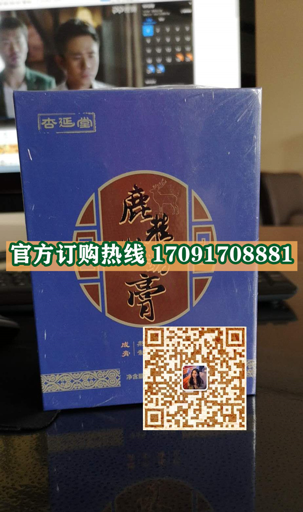 杏延堂鹿精牡蛎膏多少钱(价格一览表)教你一招辨真伪(图2)