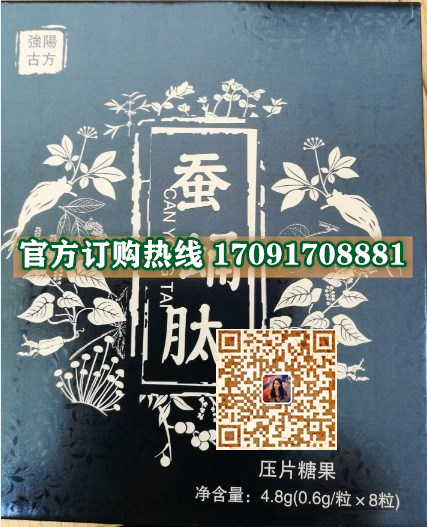 强阳古方蚕蛹肽|正品价格多少+真实效果反馈_火爆上市(图2)