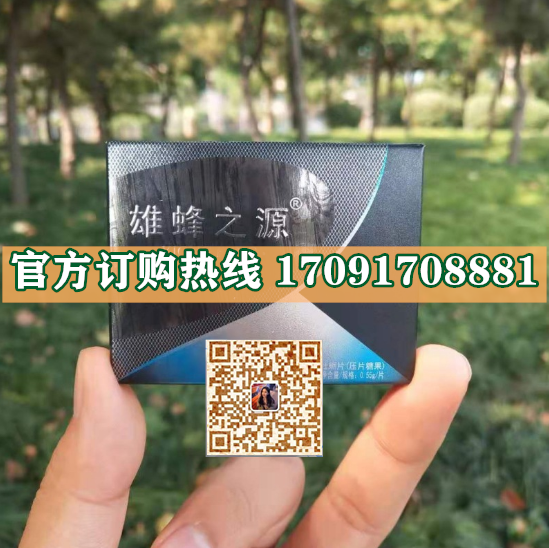 雄蜂之源蚝蚬牡蛎片价格多少(功效作用介绍)新品上市一览表(图2)