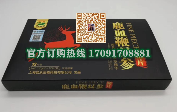 鹿血***双参精片|正品价格多少+真实效果反馈_火爆上市(图2)