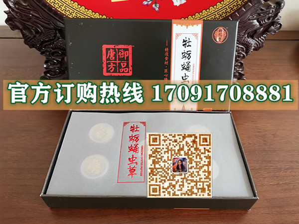 御品唐方牡蛎蛹虫草功效作用成分一览表:售价具体多少(图2)