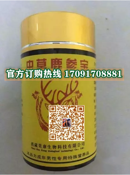 虫草鹿参宝到底多少钱一盒(适应人群-功能主治)(图2)