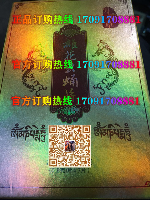 男神草雄花虫蛹片价格多少(功效作用介绍)新品上市一览表(图2)