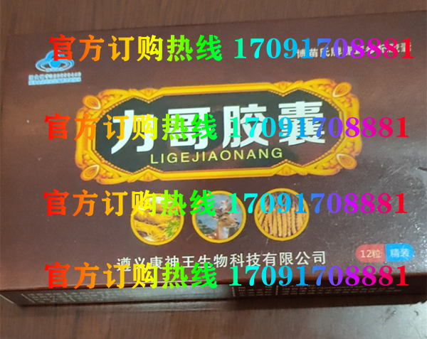 力哥胶囊价格多少(功效作用介绍)新品上市一览表(图2)