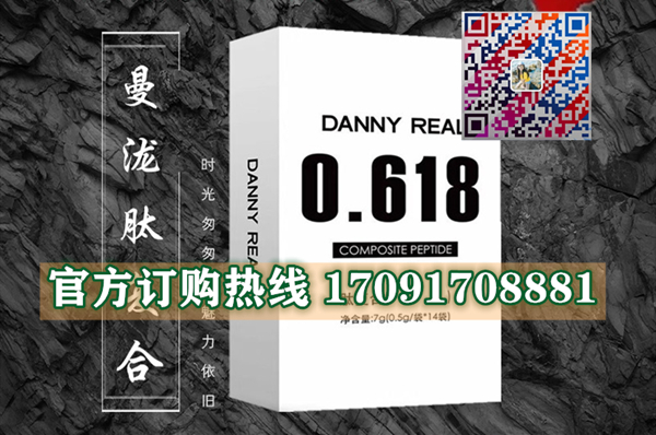 曼泷0.618肽复合片价格多少(功效作用介绍)新品上市一览表(图2)