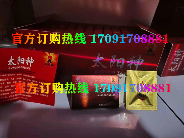 圣力太阳神多少钱一盒几粒装?客户使用反馈效果惊人(图2)