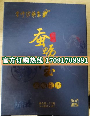 李时珍蚕蛎宝片|正品价格多少+真实效果反馈_火爆上市(图2)