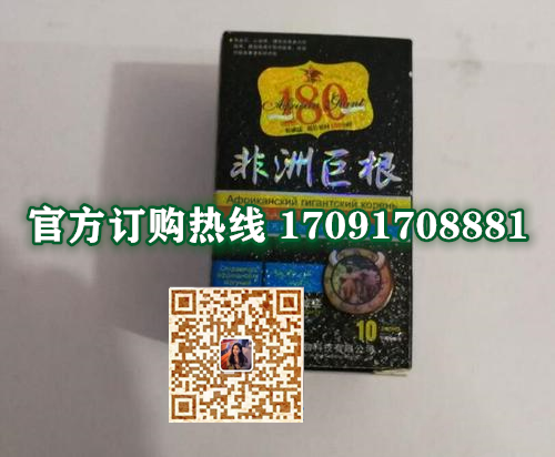 非洲巨根到底多少钱一盒(适应人群-功能主治)(图2)