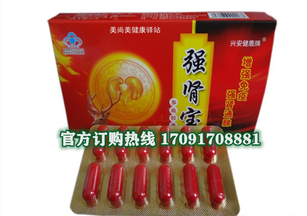 强肾宝参鹿胶囊价格多少(功效作用介绍)新品上市一览表(图2)