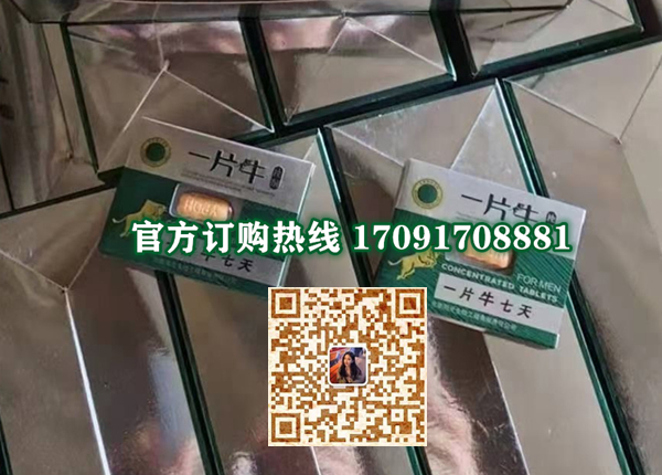 一片牛七天价格多少(功效作用介绍)新品上市一览表(图2) 一片牛七天价格多少(功效作用介绍)新品上市一览表(图2)