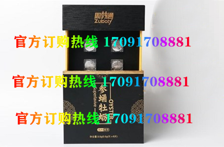 周勃通参蛹牡蛎片价格多少(功效作用介绍)新品上市一览表(图2)