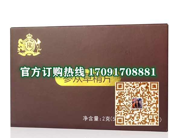 融然参苁草精片价格多少(主要治疗什么)效果太强悍了(图2)