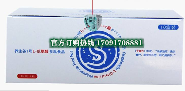 养生谷1号功效作用成分一览表:售价具体多少(图2)