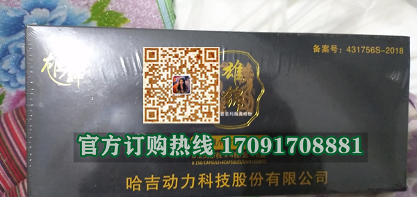 雄锦淀粉囊装玛咖黄精粉功效作用成分一览表:售价具体多少(图2)