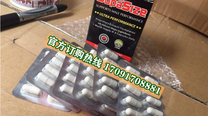舒啪SUPASIZE价格多少(功效作用介绍)新品上市一览表(图2)