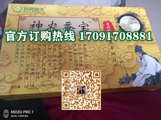 神农蚕宝蚕蛹片|正品价格多少+真实效果反馈_火爆上市(图2)