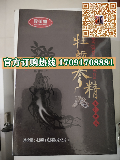 民衍堂牡蛎参精片功效作用成分一览表:售价具体多少(图2)