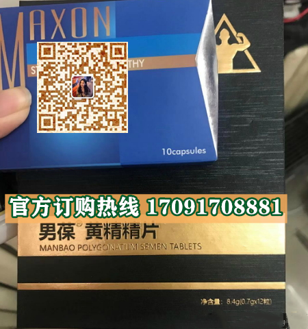 男葆黄精精片价格多少(功效作用介绍)新品上市一览表(图2)