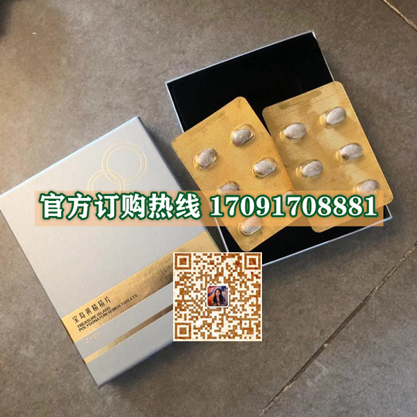 宝岛黄精精片多少钱一盒几粒装?客户用后反馈效果惊人(图2)